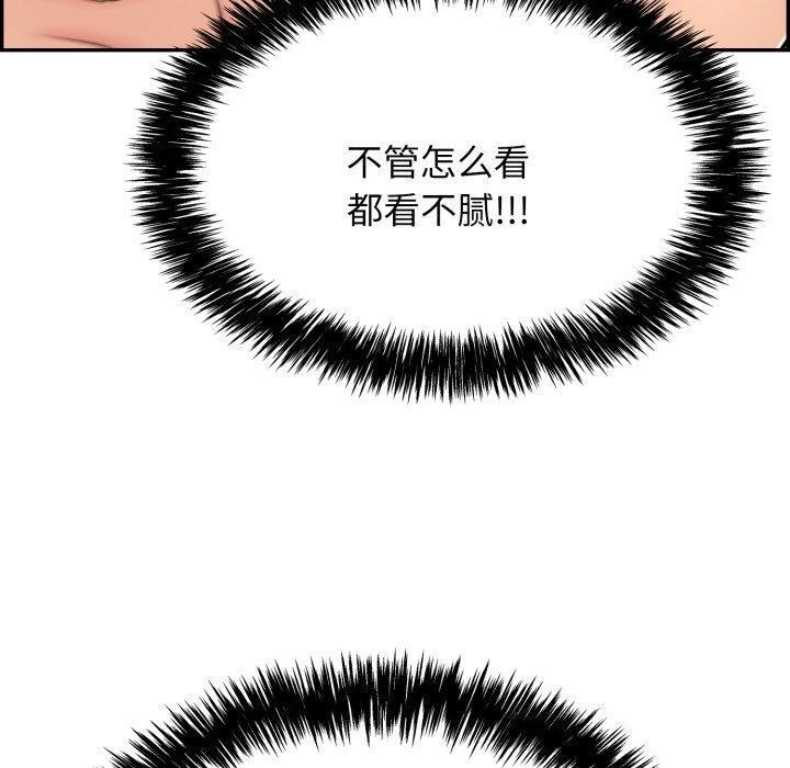 再爱我一次第5話