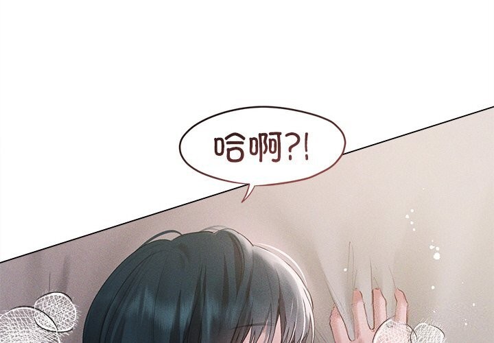 诱人心动的她第6話