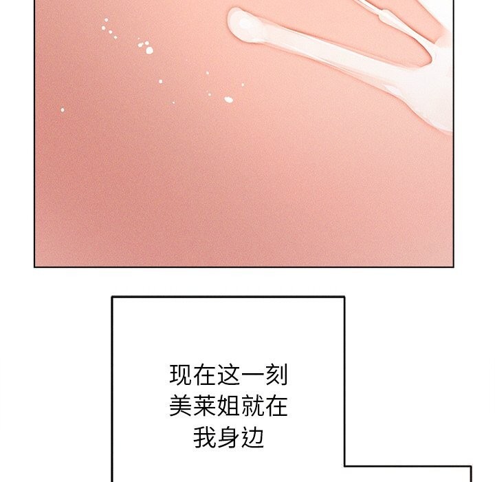 诱人心动的她第6話