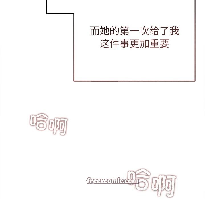 诱人心动的她第6話