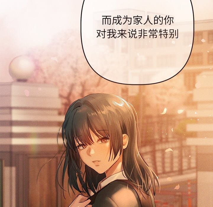 诱人心动的她第6話