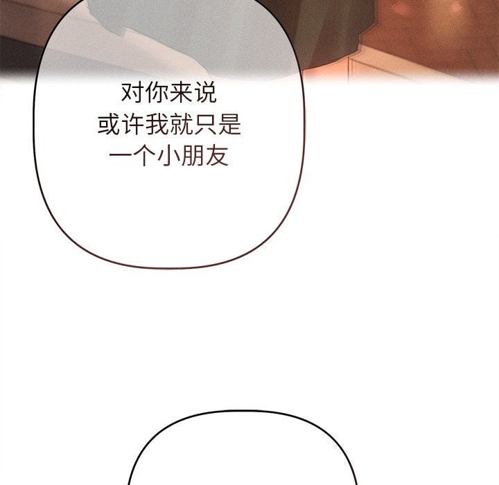 诱人心动的她第6話