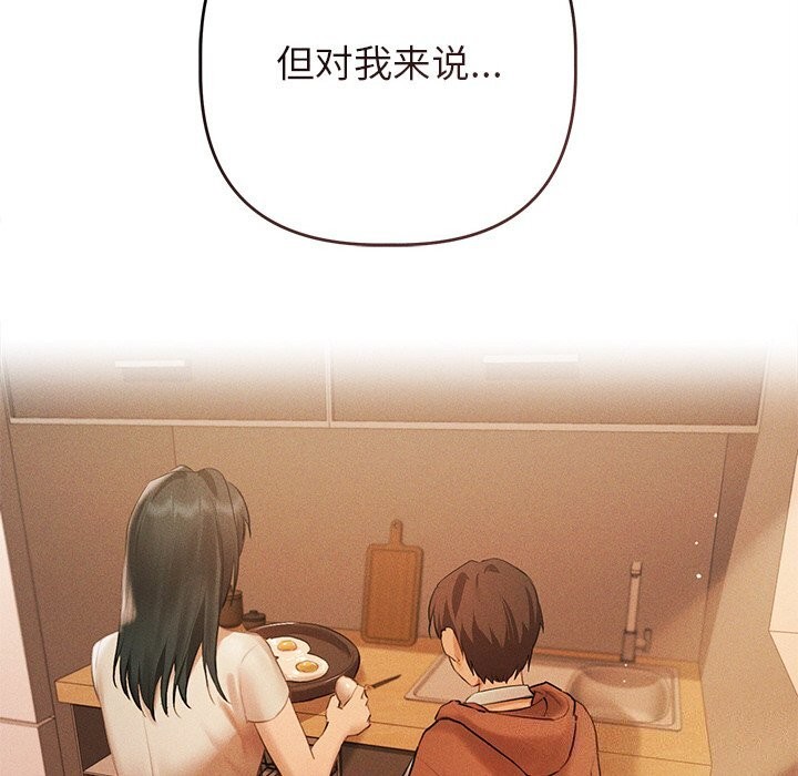 诱人心动的她第6話