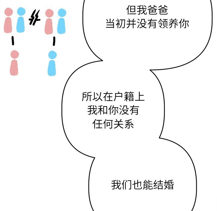 诱人心动的她第6話