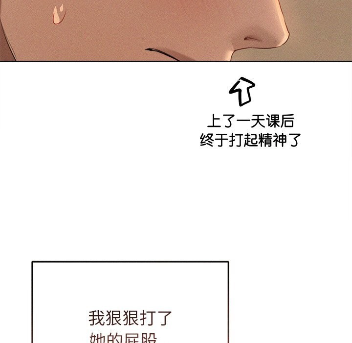 诱人心动的她第6話