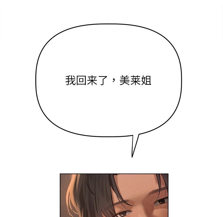 诱人心动的她第6話