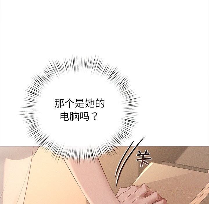 诱人心动的她第6話