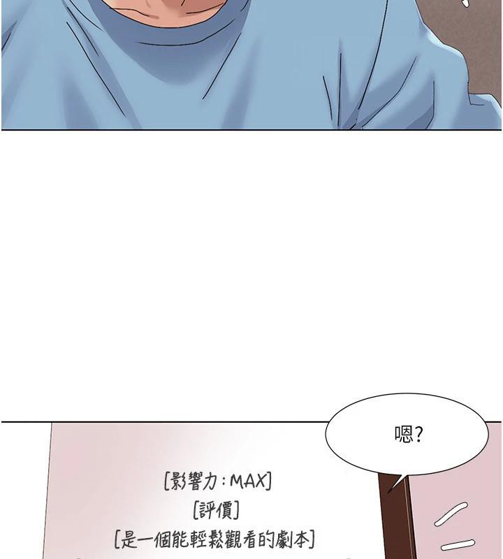 我的性福剧本最終話-性福美滿的家庭