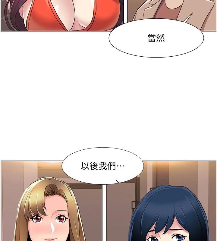 我的性福剧本最終話-性福美滿的家庭