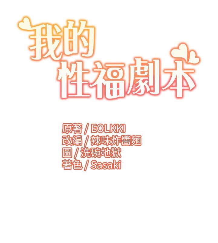 我的性福剧本最終話-性福美滿的家庭