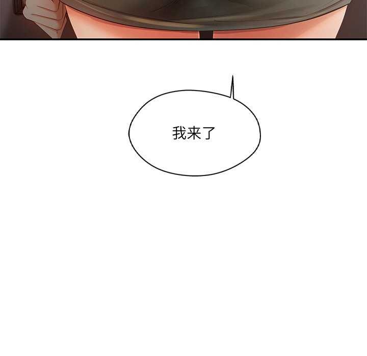 居委会的秘密第18話