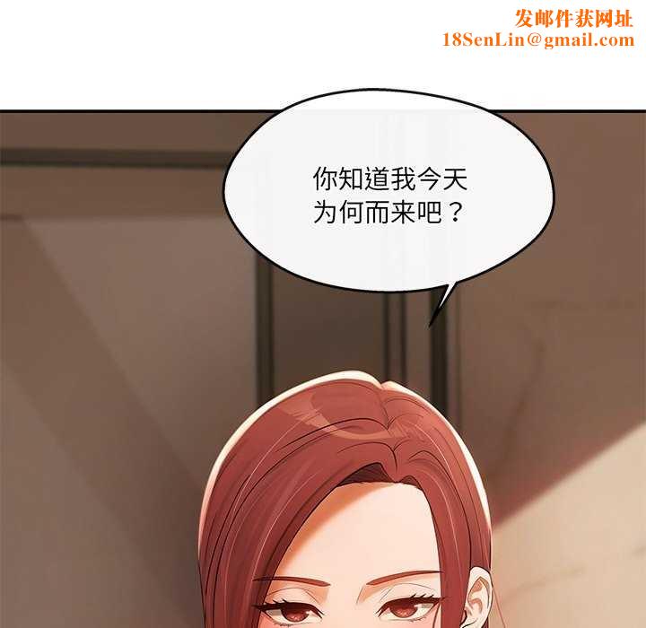 居委会的秘密第18話