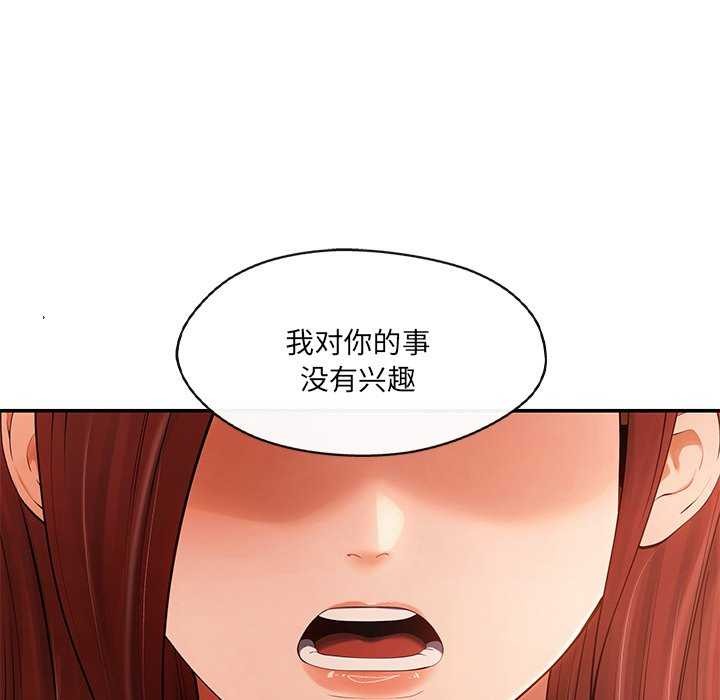 居委会的秘密第18話