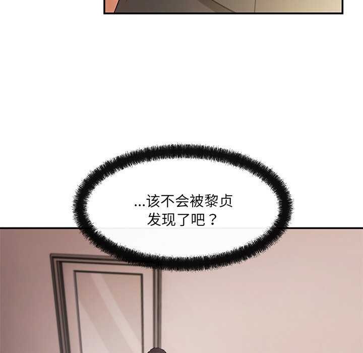 居委会的秘密第18話