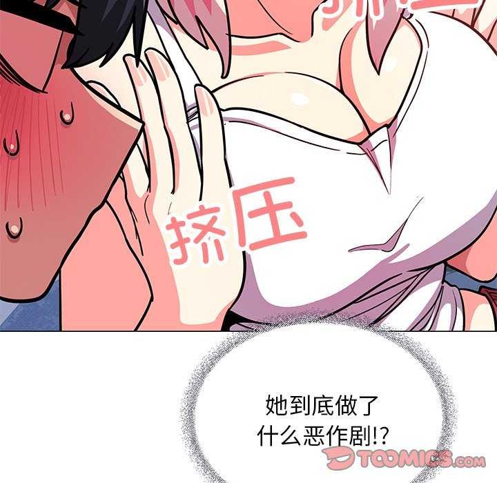 缺德邻居难相处第20話