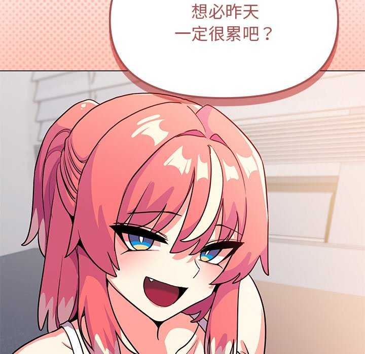 缺德邻居难相处第20話