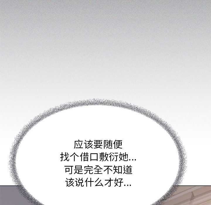 缺德邻居难相处第20話