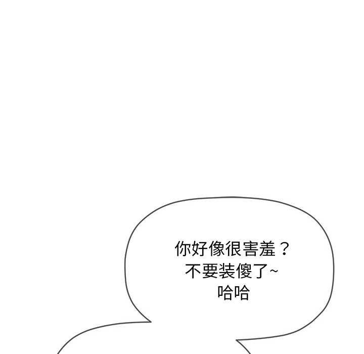 缺德邻居难相处第20話