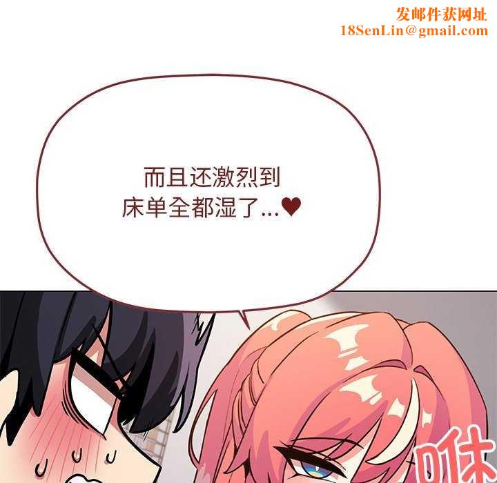 缺德邻居难相处第20話