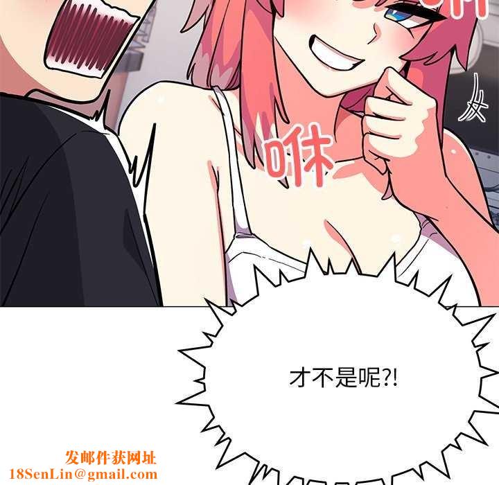 缺德邻居难相处第20話