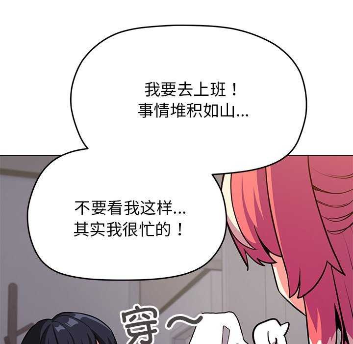 缺德邻居难相处第20話