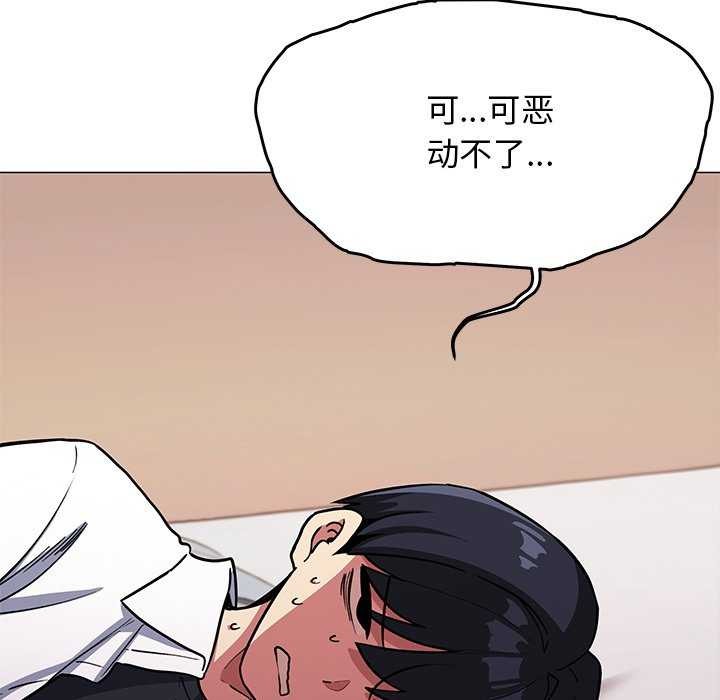 缺德邻居难相处第20話