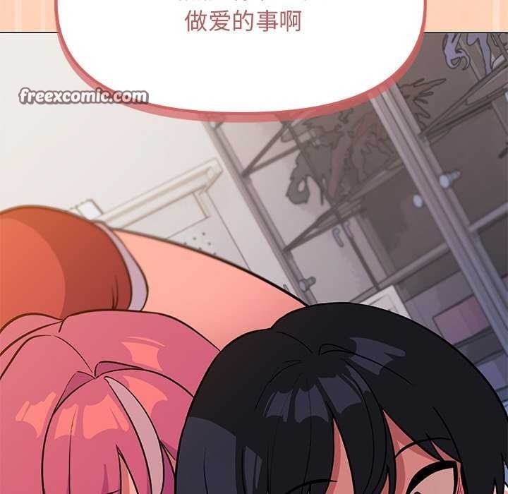 缺德邻居难相处第20話