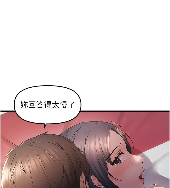 偏偏慾到妳第31話-令人興奮的活春宮