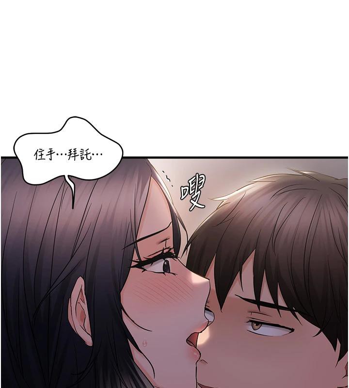 偏偏慾到妳第31話-令人興奮的活春宮