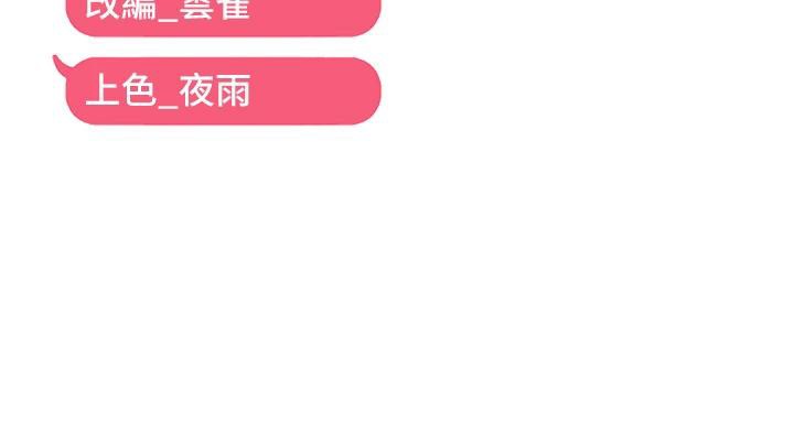 偏偏慾到妳第31話-令人興奮的活春宮