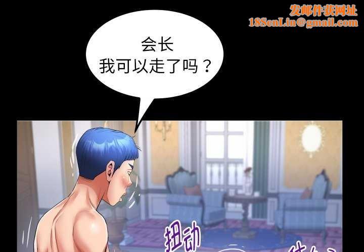 私密的牵绊第42話