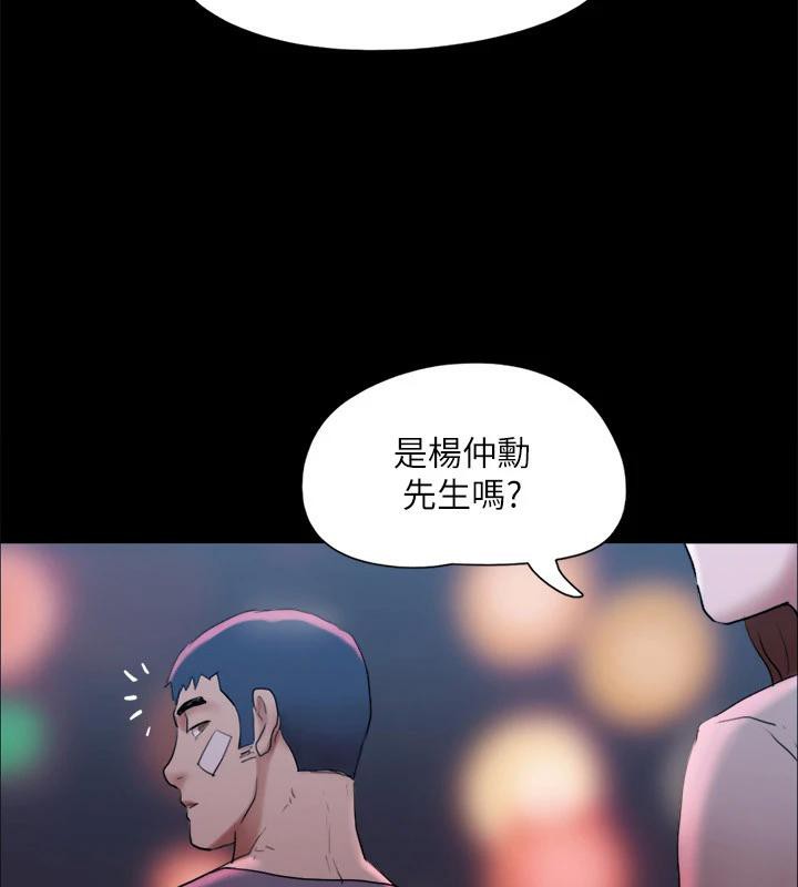 协议换爱(无码版)第141話-讓我看看你有多厲害…