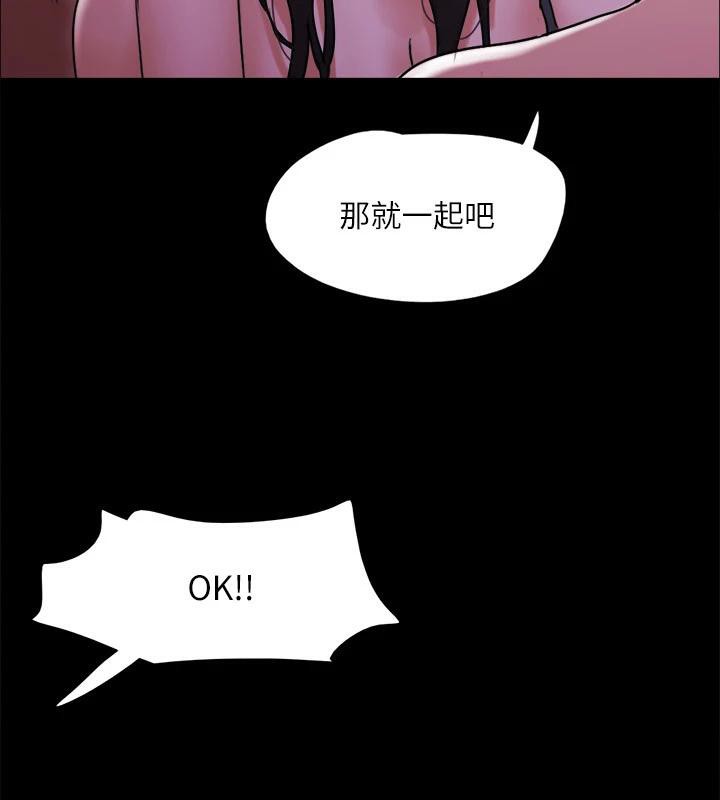 协议换爱(无码版)第141話-讓我看看你有多厲害…