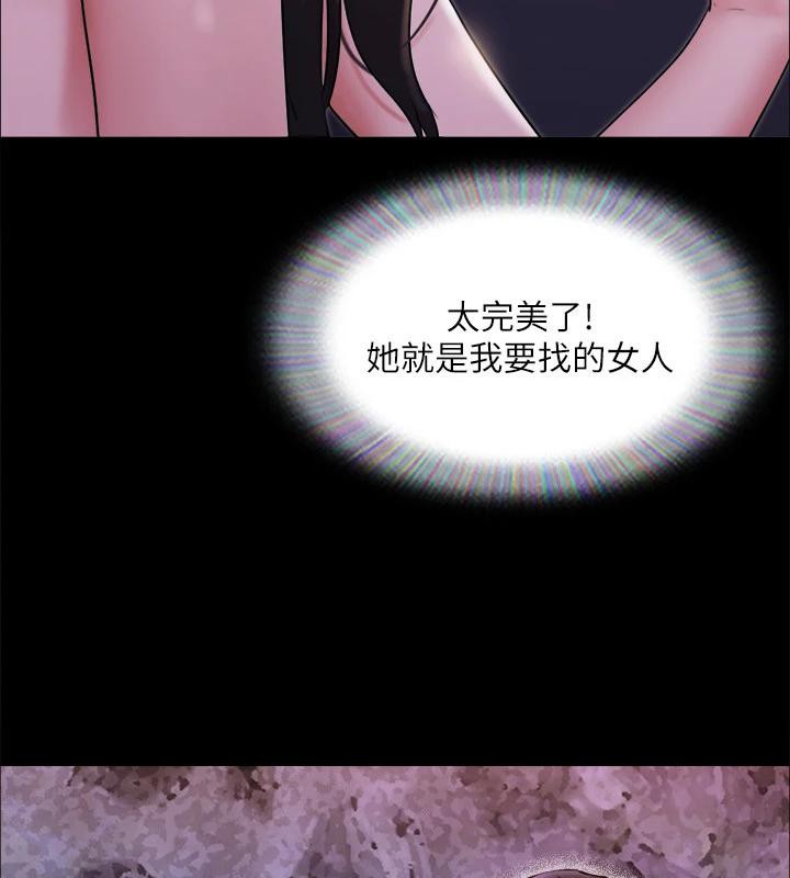 协议换爱(无码版)第141話-讓我看看你有多厲害…