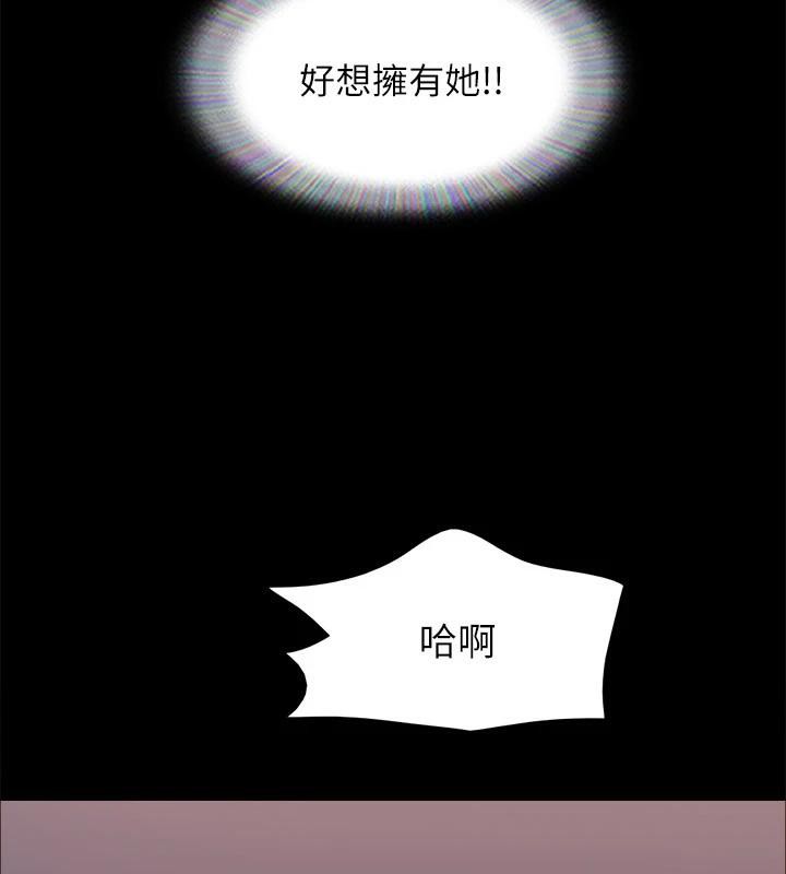 协议换爱(无码版)第141話-讓我看看你有多厲害…