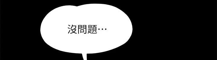 协议换爱(无码版)第142話-單純又淫蕩的完美人選