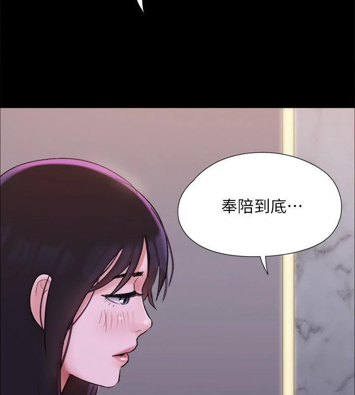 协议换爱(无码版)第142话-单纯又淫荡的完美人选