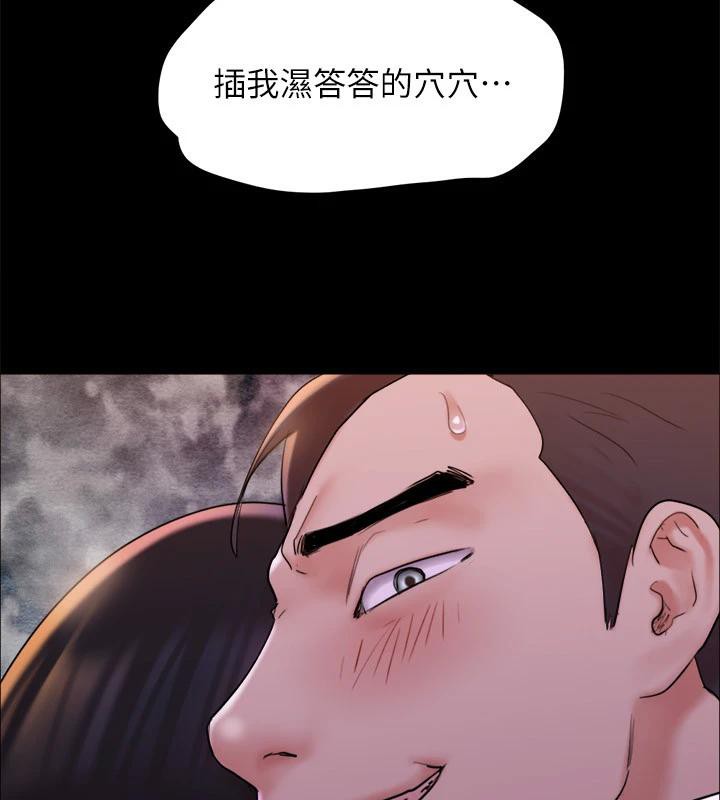 协议换爱(无码版)第142話-單純又淫蕩的完美人選