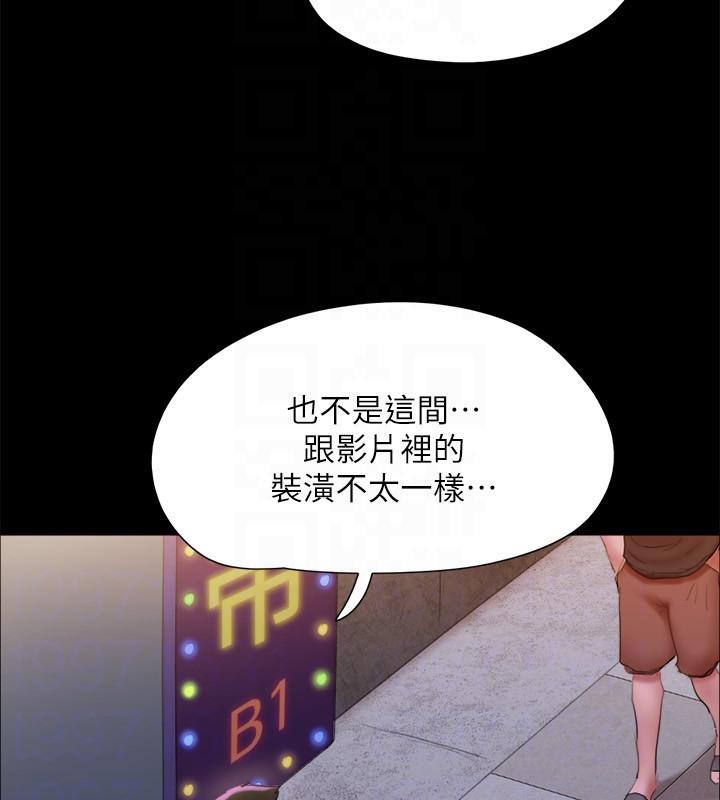 协议换爱(无码版)第142話-單純又淫蕩的完美人選