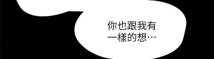 协议换爱(无码版)第142話-單純又淫蕩的完美人選