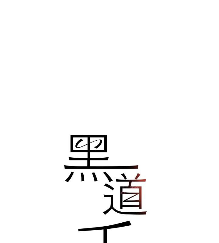 黑道千金第19話-穿性感內衣幫我乳交