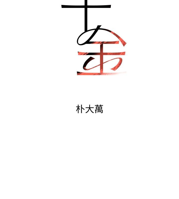 黑道千金第19話-穿性感內衣幫我乳交