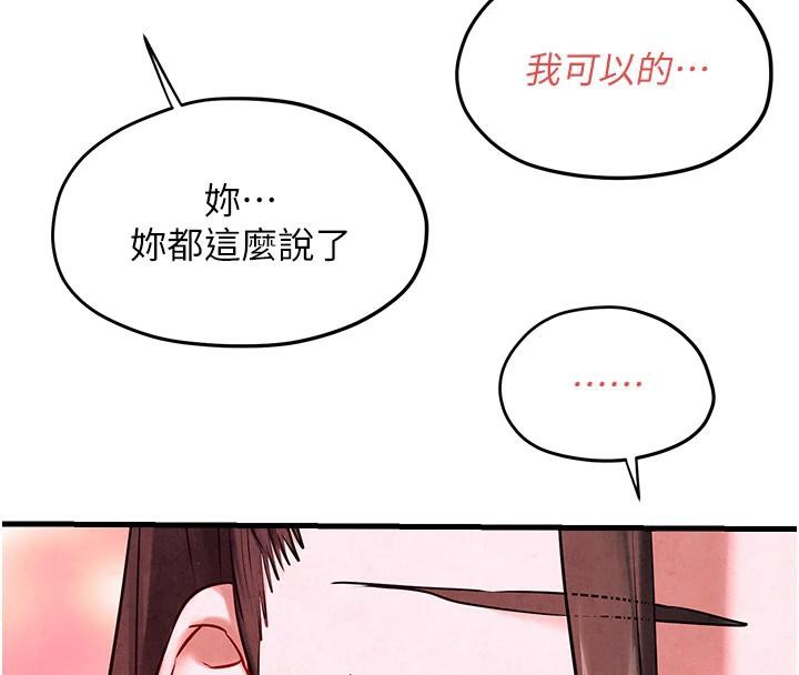 慾海交锋第61話-請主人滿足發情母兔♥︎
