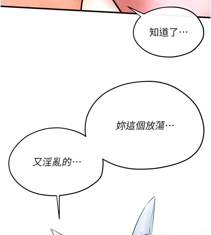 慾海交锋第61話-請主人滿足發情母兔♥︎