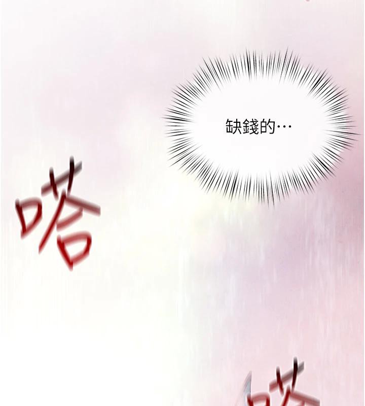 慾海交锋第61話-請主人滿足發情母兔♥︎