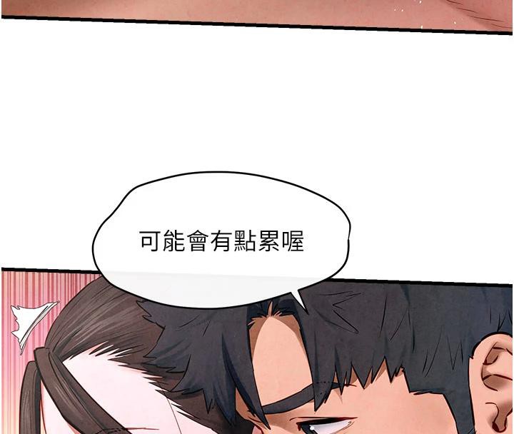 慾海交锋第61話-請主人滿足發情母兔♥︎