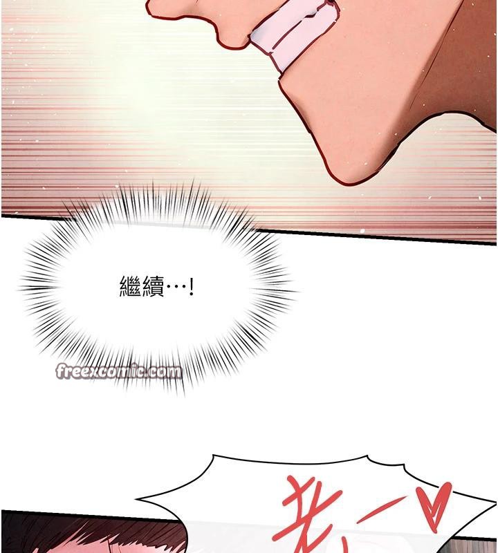 慾海交锋第61話-請主人滿足發情母兔♥︎