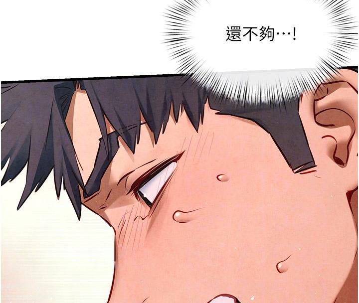 慾海交锋第61話-請主人滿足發情母兔♥︎