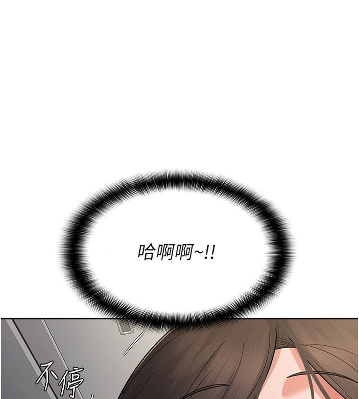 税金女友第26話-母豬的敗北宣言