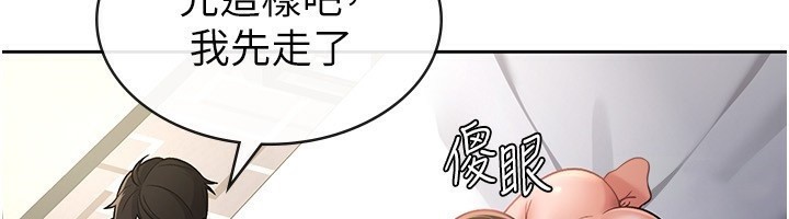 税金女友第26話-母豬的敗北宣言